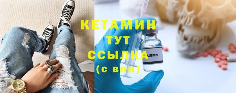 КЕТАМИН ketamine  как найти   Иркутск 