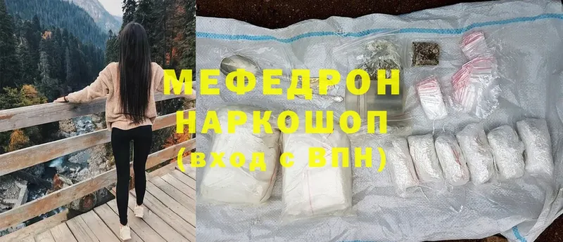 что такое наркотик  Иркутск  Меф mephedrone 